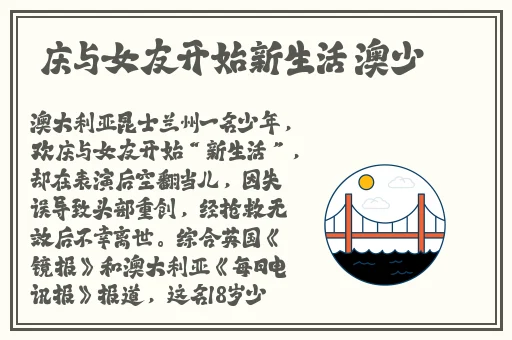 国产 AV 仑乱内谢
